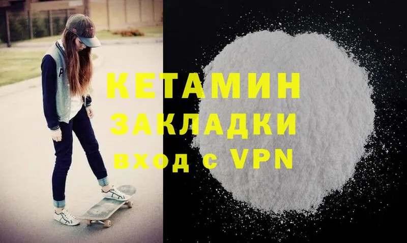 Кетамин ketamine  наркошоп  Ивангород 